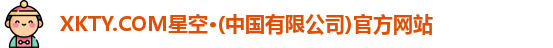 星空体育